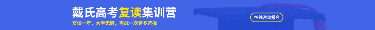 戴氏教育一對(duì)一托管