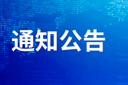 2024年中考南寧市轄區(qū)社會(huì)考生準(zhǔn)考證領(lǐng)取通知
