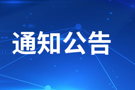 2024年南寧市市區(qū)高中階段學(xué)校招生公告 （第3號(hào)）